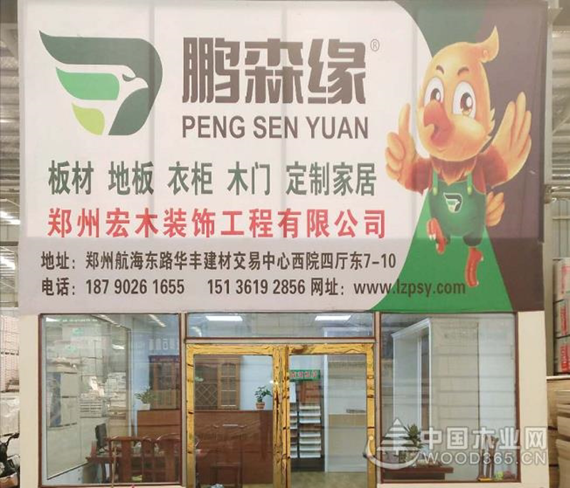 南阳建材市场