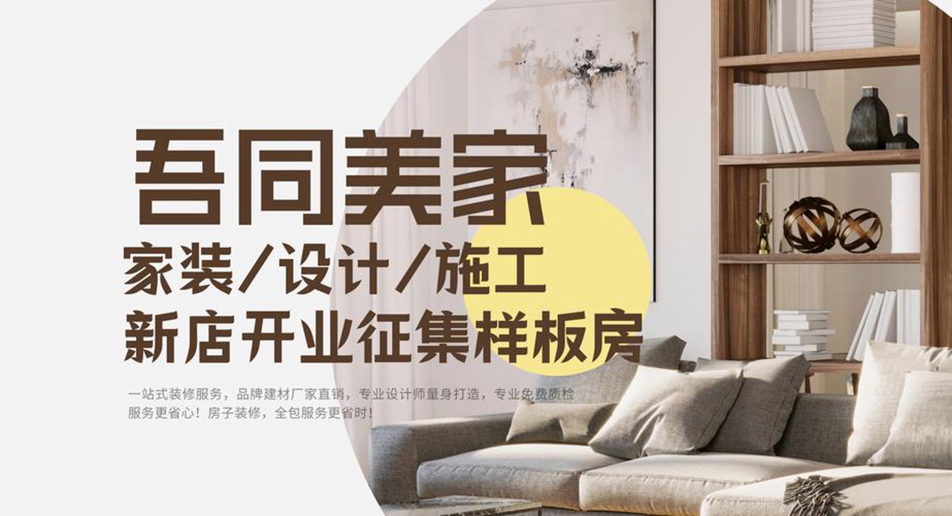 南阳建材批发全攻略：选对渠道，让装修省钱又省心