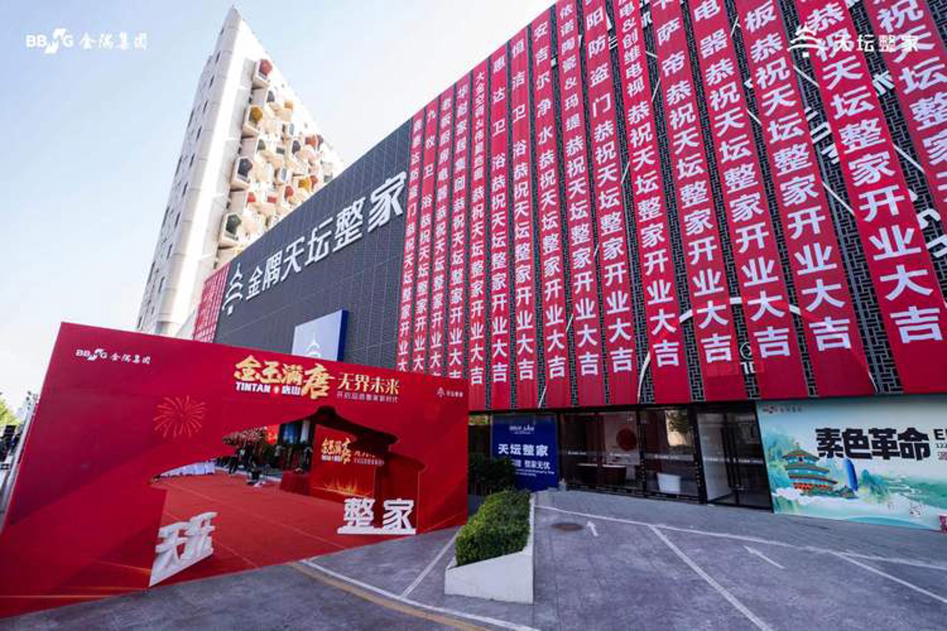 美家建材